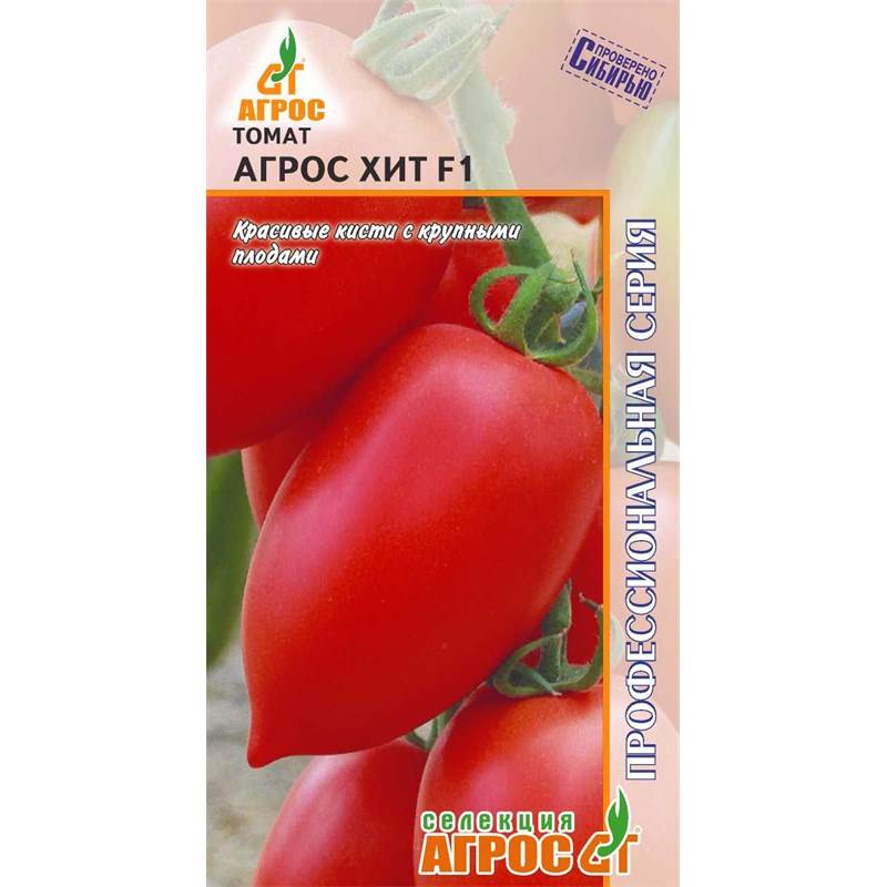 Томат Агрос Хит F1-st