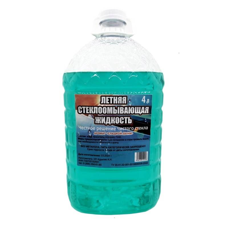 стеклоомыватель дыня