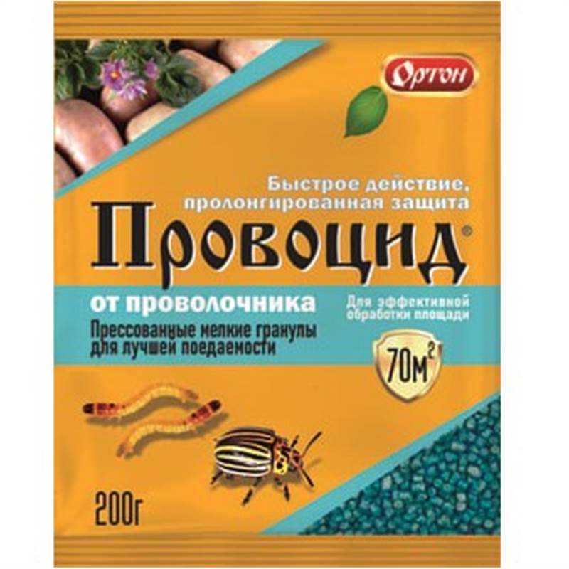 Провоцид_200г
