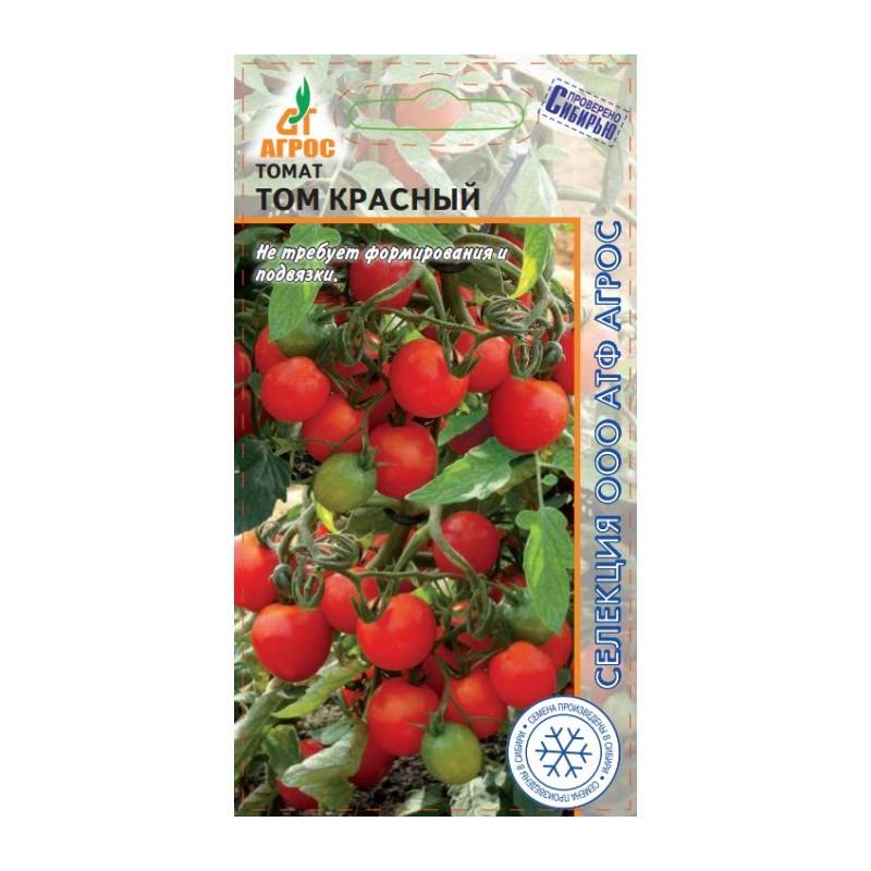 томат том красный
