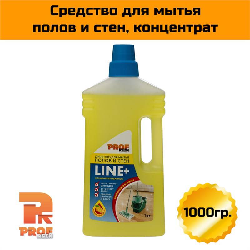 Средство для мытья полов и стен, 1л