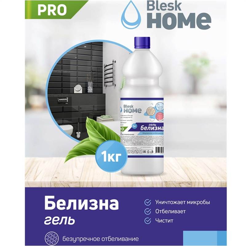 Белизна ГЕЛЬ 1 кг 1