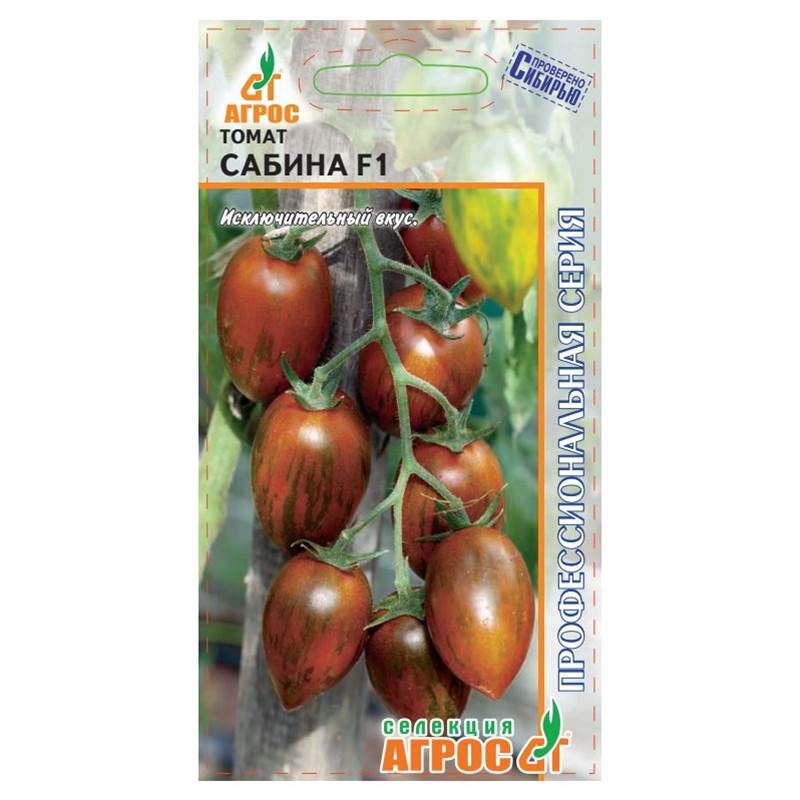 сабина