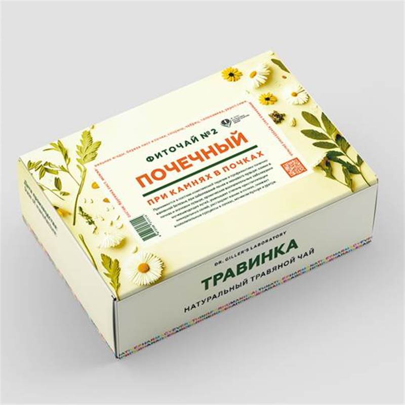 26) №2 ПОЧЕЧНЫЙ_Фиточай_900х1200 (1 ВИД)