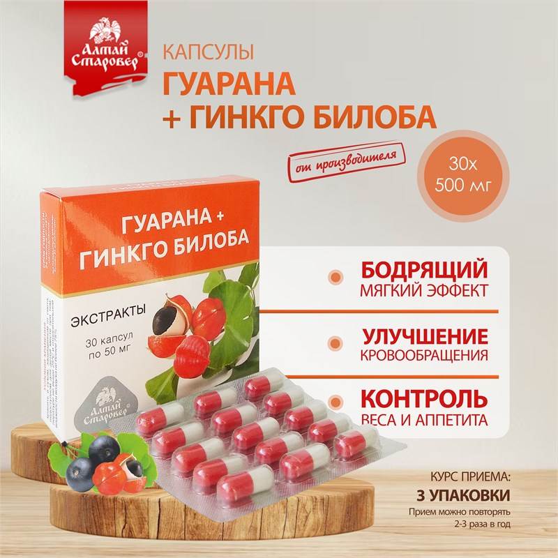Гуарана 1-1