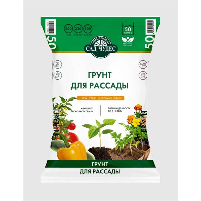 для рассады 50