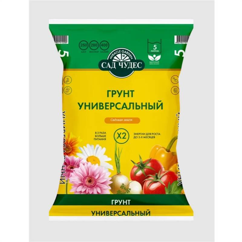 универсальный 5