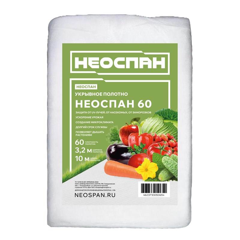 Укрывное полотно Неоспан 60 3,2 10
