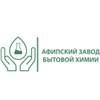 Афипский завод бытовой химии