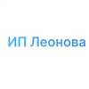 ИП Леонова Н.В.