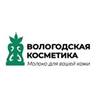 Вологодская косметика